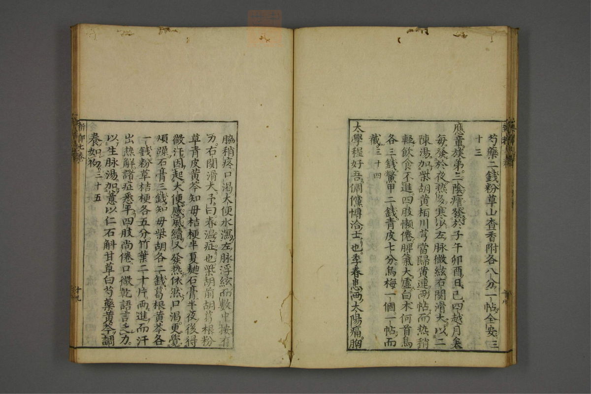 赤水玄珠(医案.第37-50卷)(第400页)