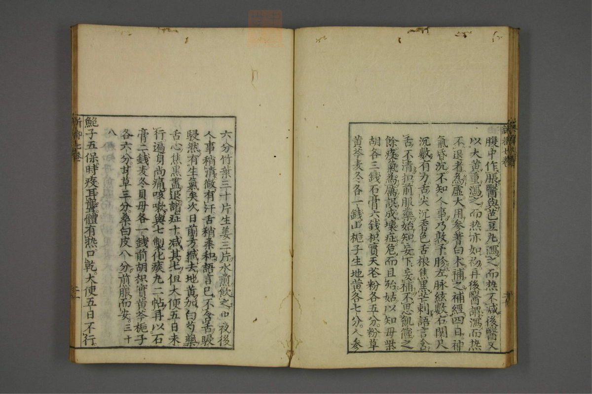 赤水玄珠(医案.第37-50卷)(第402页)