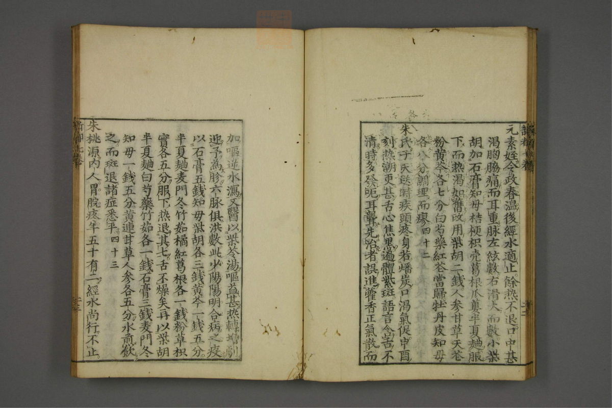 赤水玄珠(医案.第37-50卷)(第404页)