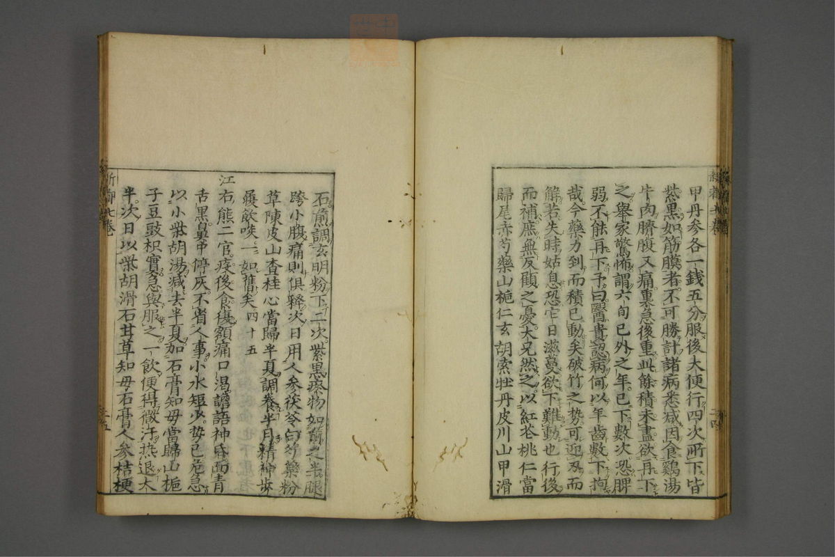 赤水玄珠(医案.第37-50卷)(第406页)