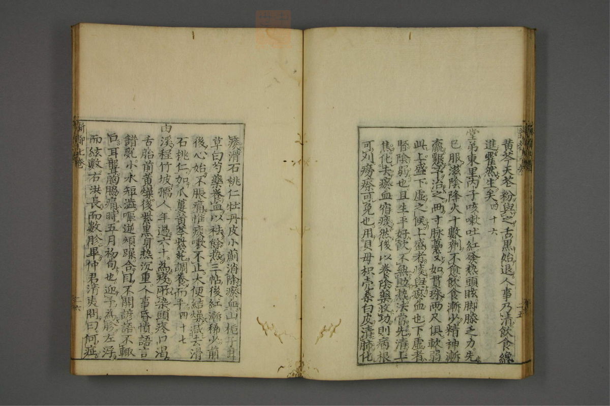 赤水玄珠(医案.第37-50卷)(第407页)