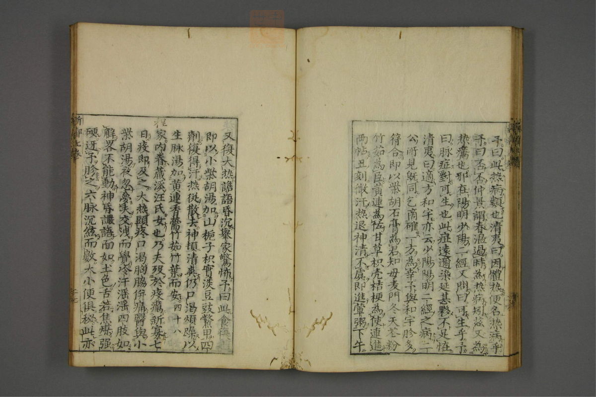 赤水玄珠(医案.第37-50卷)(第408页)