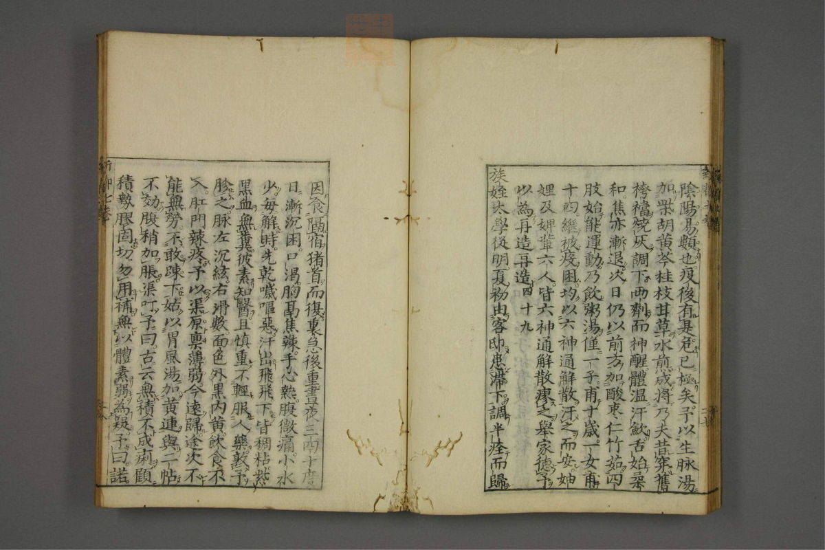 赤水玄珠(医案.第37-50卷)(第409页)