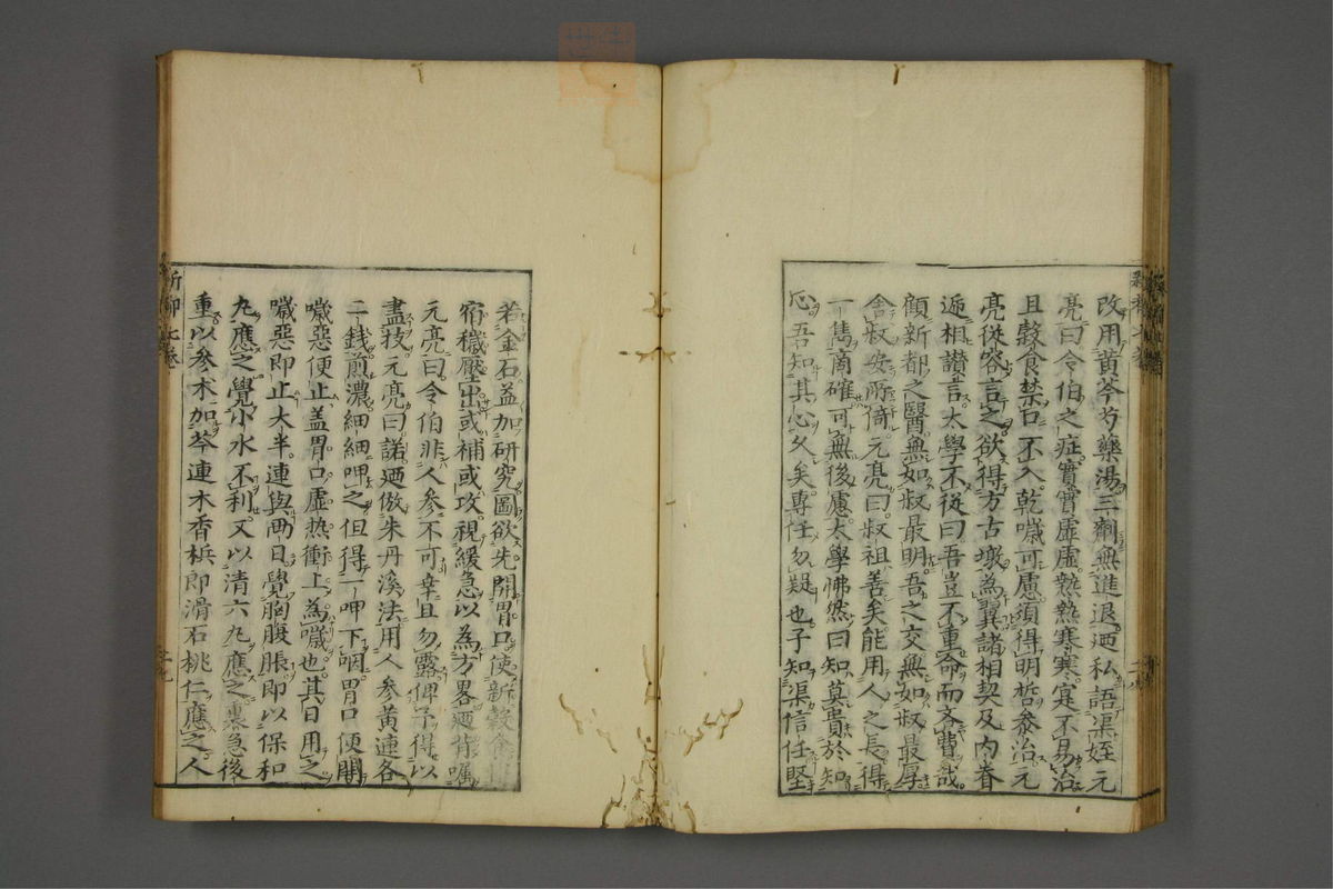 赤水玄珠(医案.第37-50卷)(第410页)