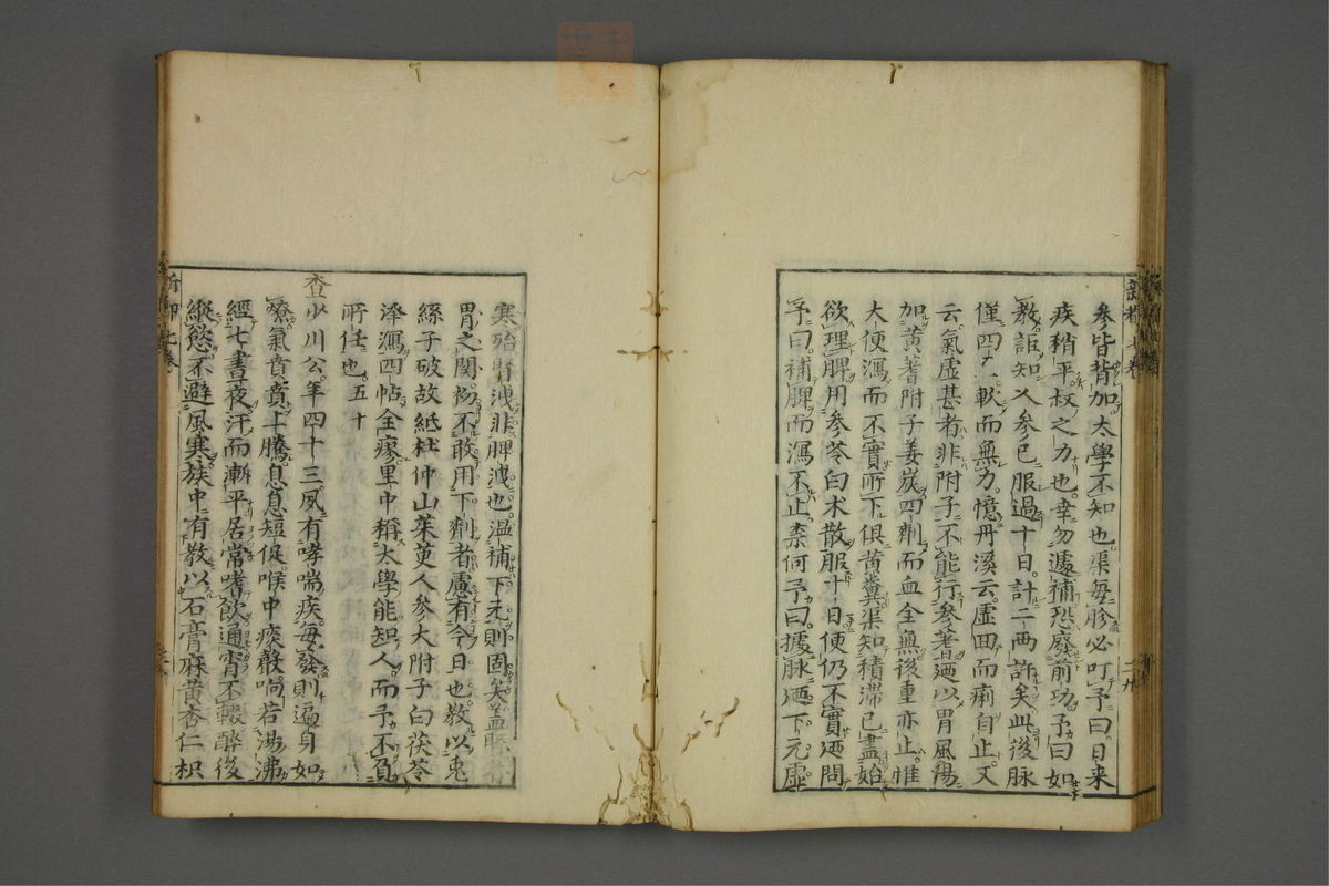 赤水玄珠(医案.第37-50卷)(第411页)