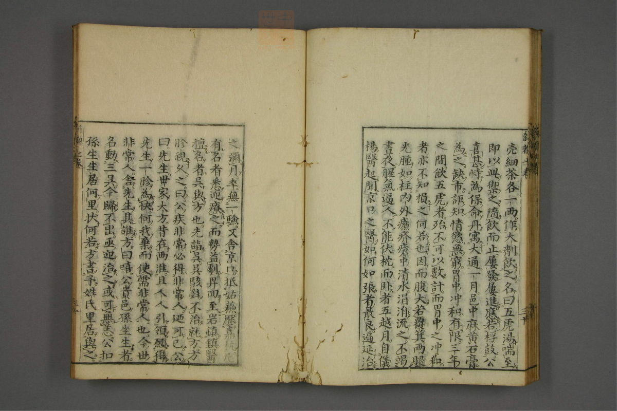 赤水玄珠(医案.第37-50卷)(第412页)