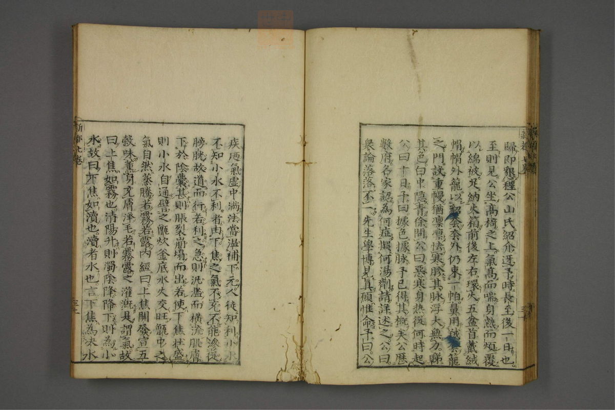 赤水玄珠(医案.第37-50卷)(第413页)