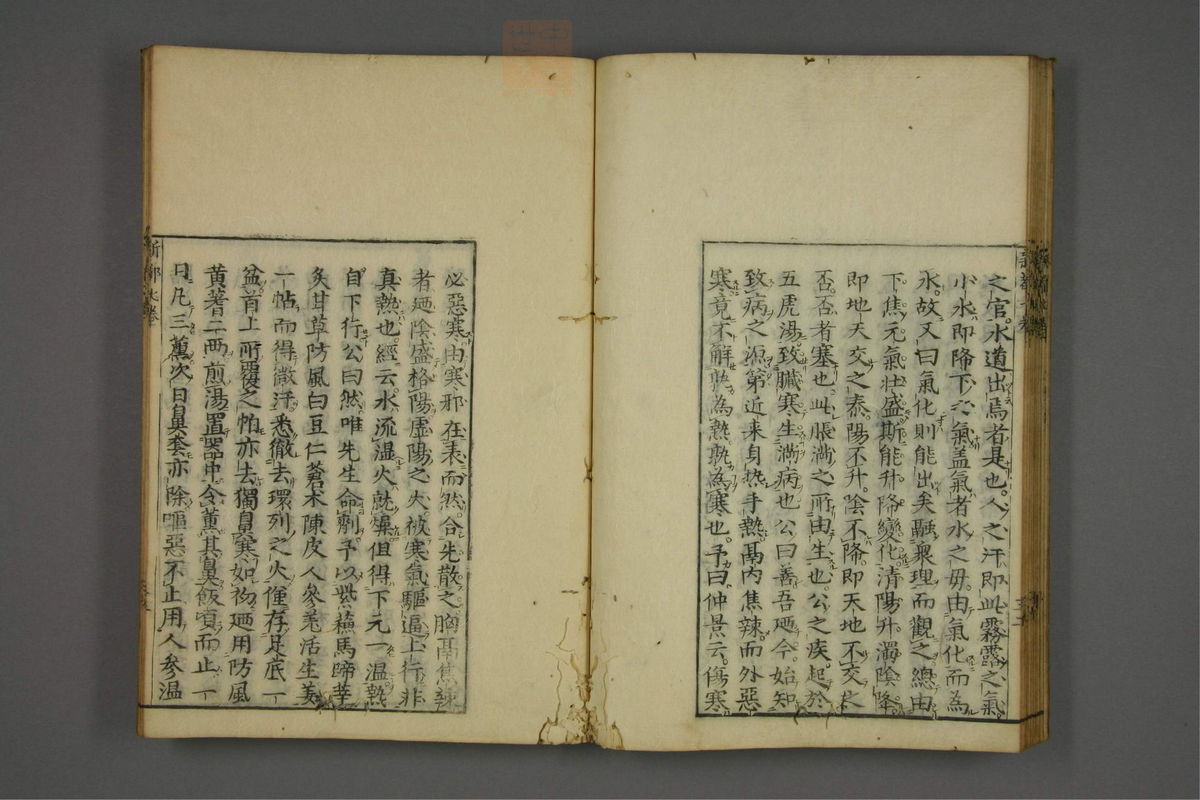 赤水玄珠(医案.第37-50卷)(第414页)