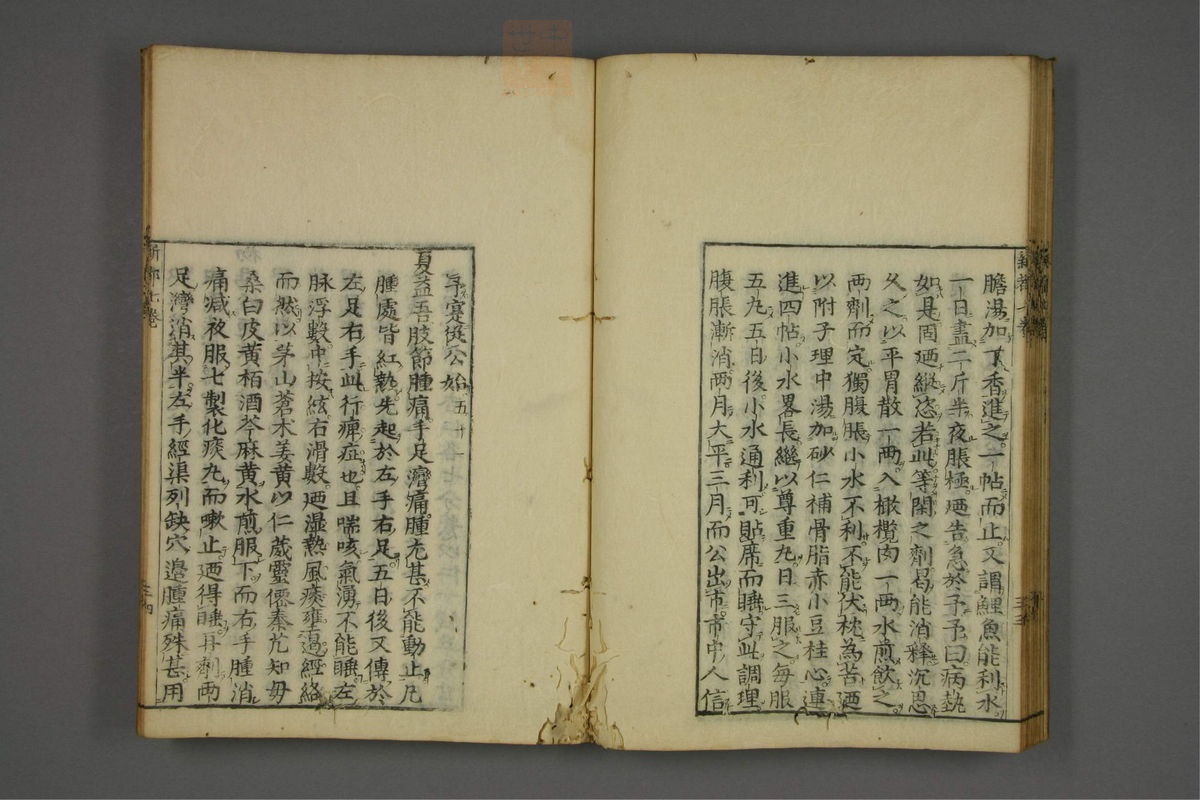 赤水玄珠(医案.第37-50卷)(第415页)