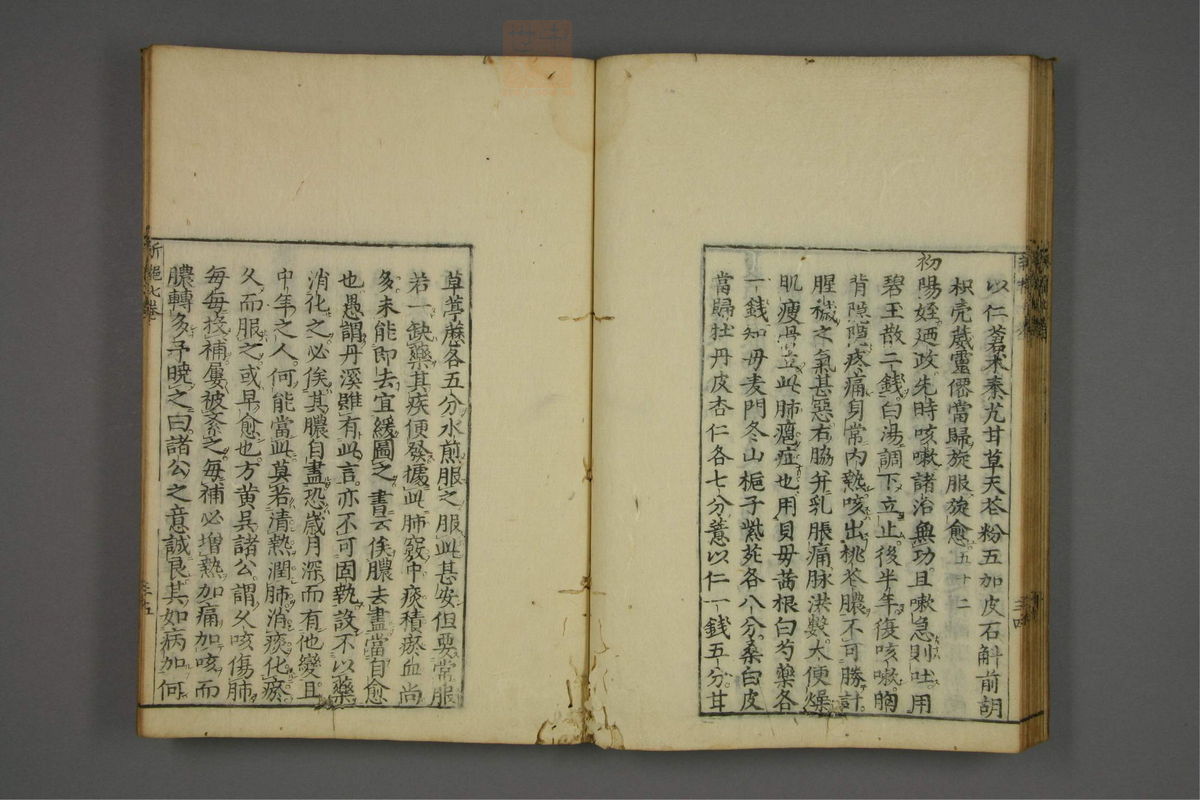 赤水玄珠(医案.第37-50卷)(第416页)