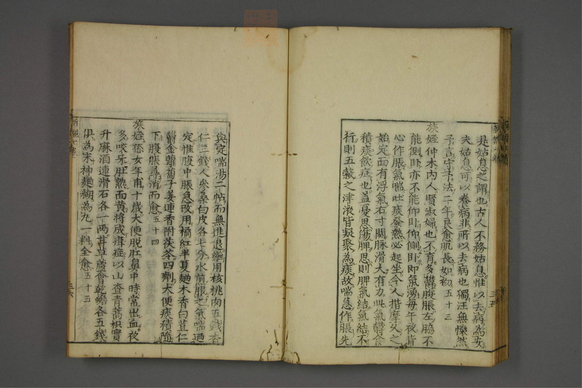 赤水玄珠(医案.第37-50卷)(第417页)