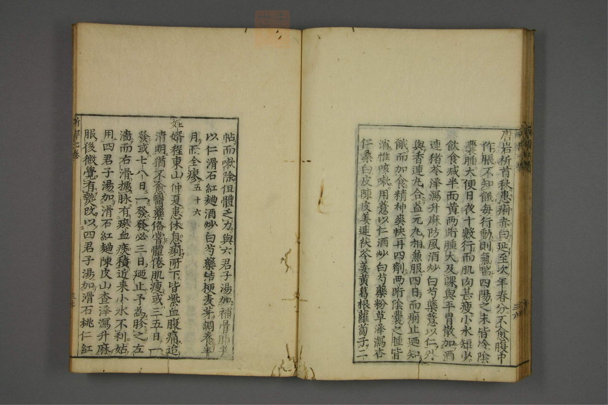 赤水玄珠(医案.第37-50卷)(第418页)