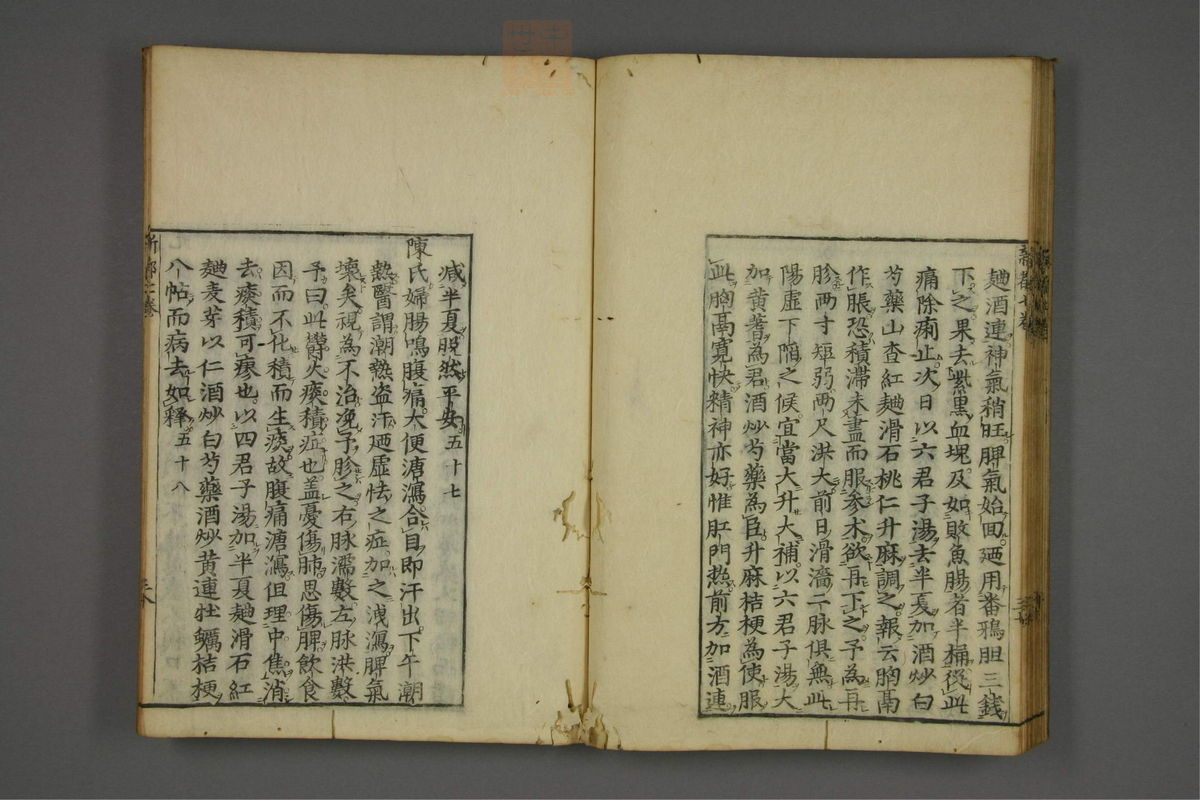 赤水玄珠(医案.第37-50卷)(第419页)