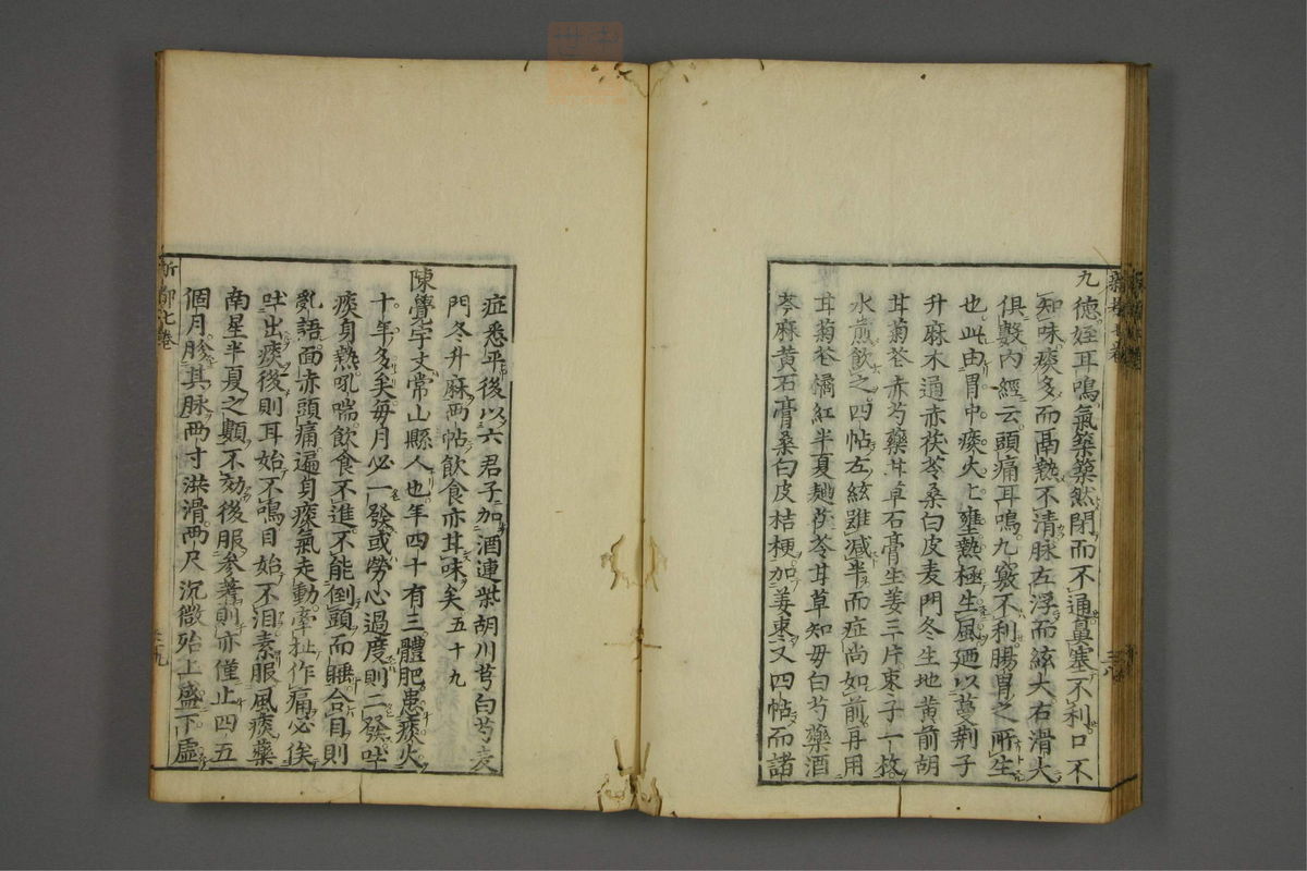 赤水玄珠(医案.第37-50卷)(第420页)