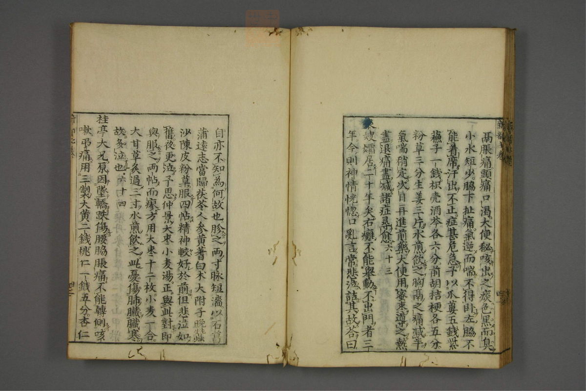 赤水玄珠(医案.第37-50卷)(第423页)