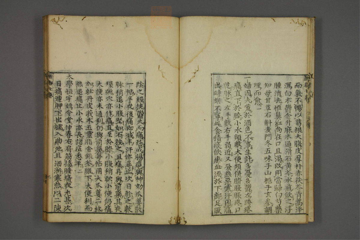 赤水玄珠(医案.第37-50卷)(第383页)