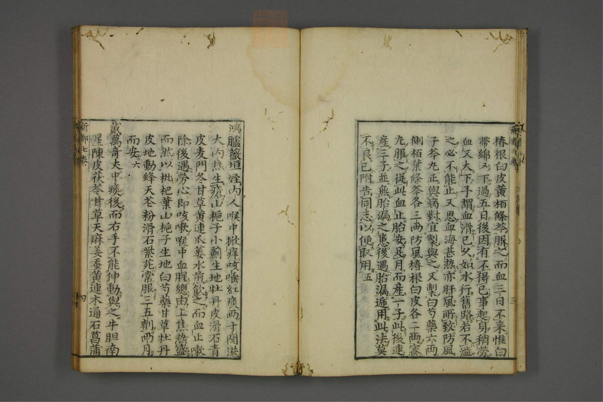 赤水玄珠(医案.第37-50卷)(第385页)