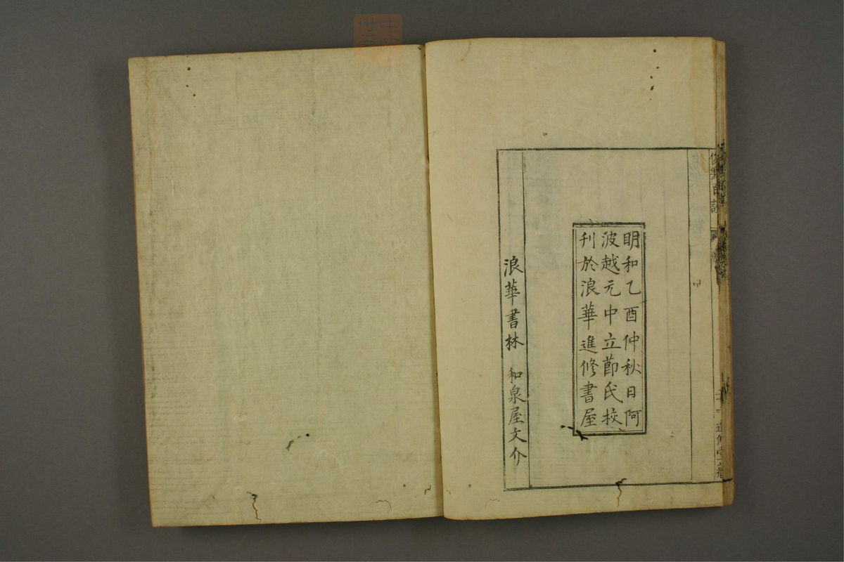 重镌注觧仲景伤寒百证歌发微论(第121页)