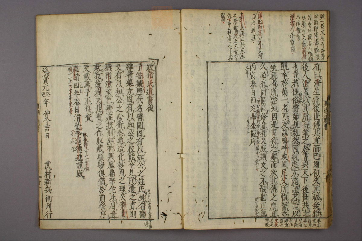 褚氏遗书(第16页)