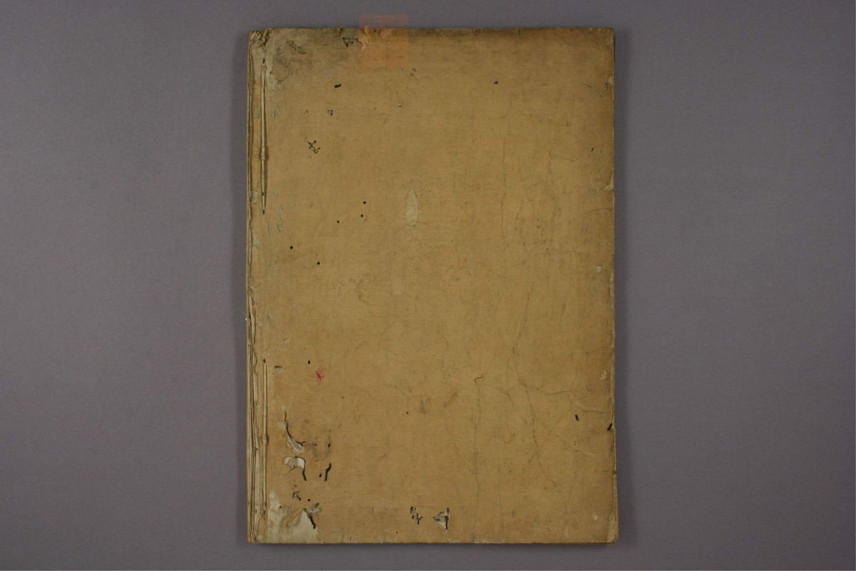 褚氏遗书(第18页)