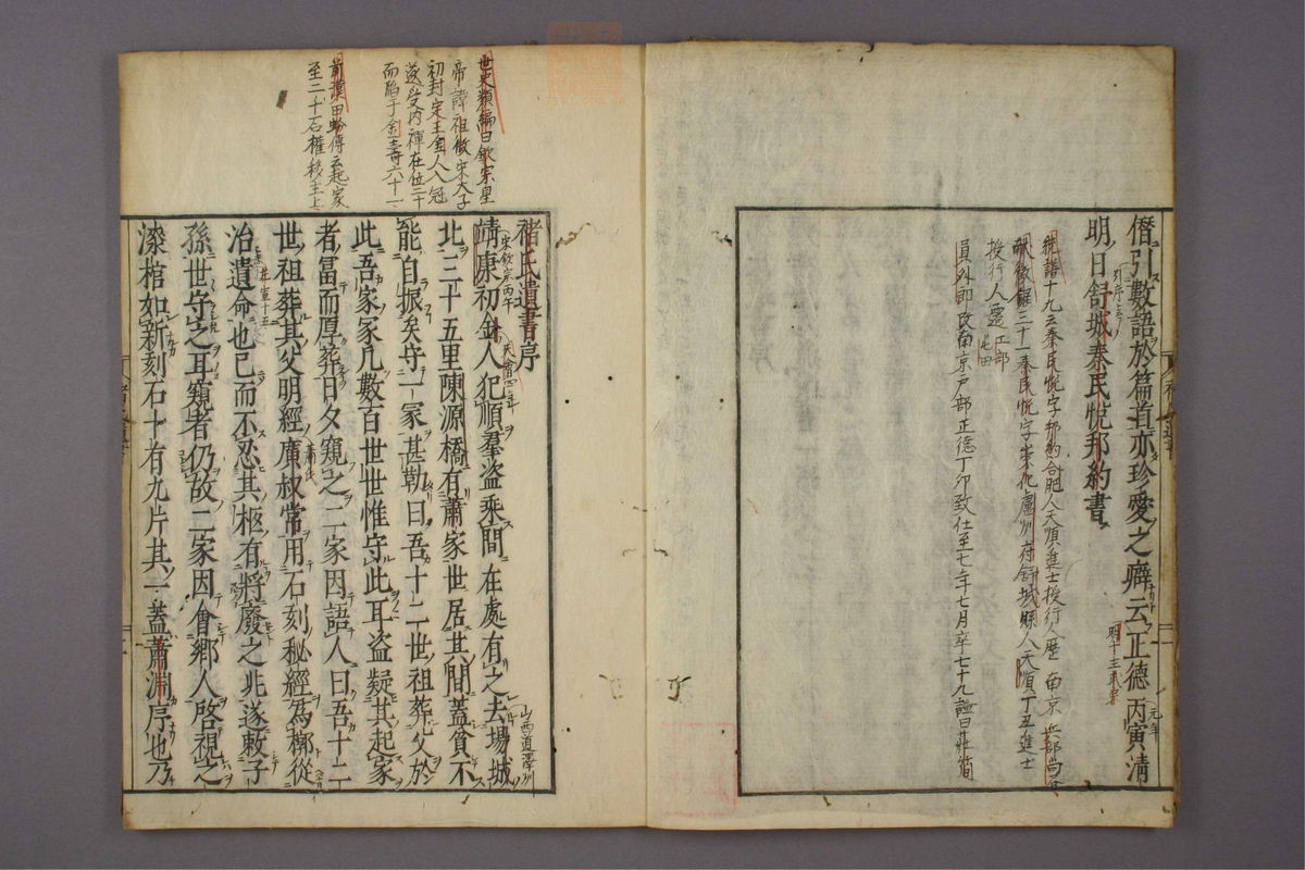 褚氏遗书(第3页)