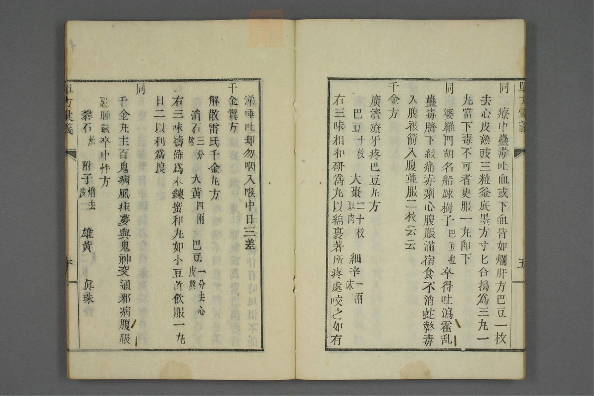 单方汇义(第13页)