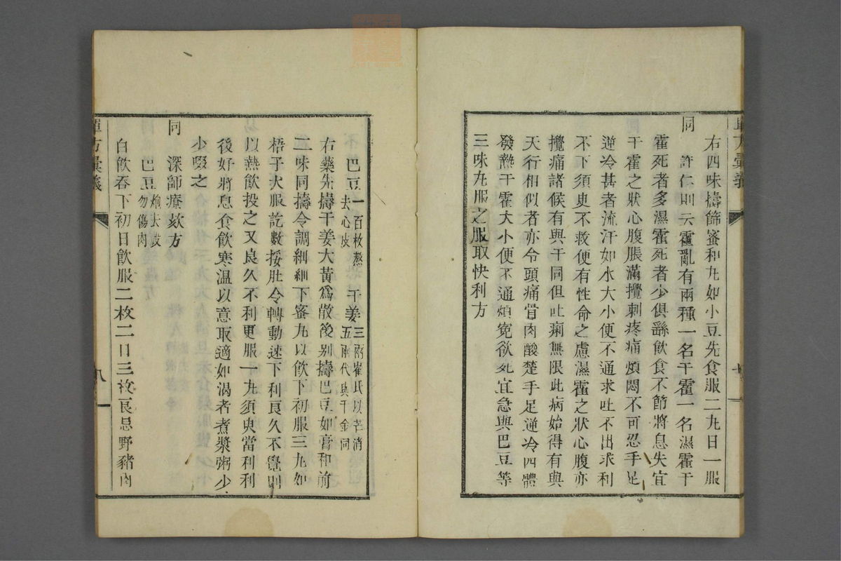 单方汇义(第15页)