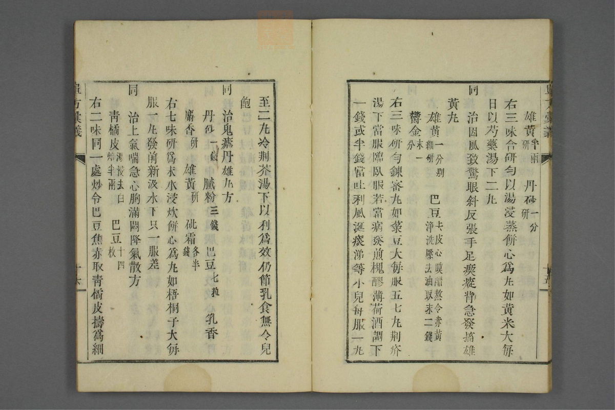 单方汇义(第23页)