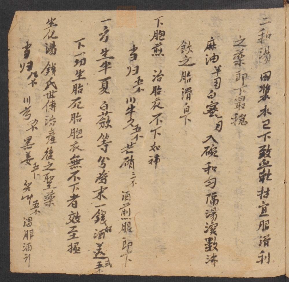 丹溪心法经验广集良方(第21页)