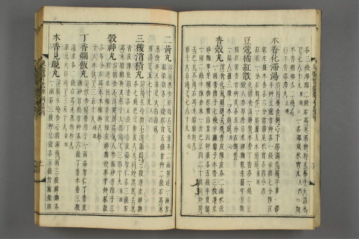 订正东医宝鉴(第987页)