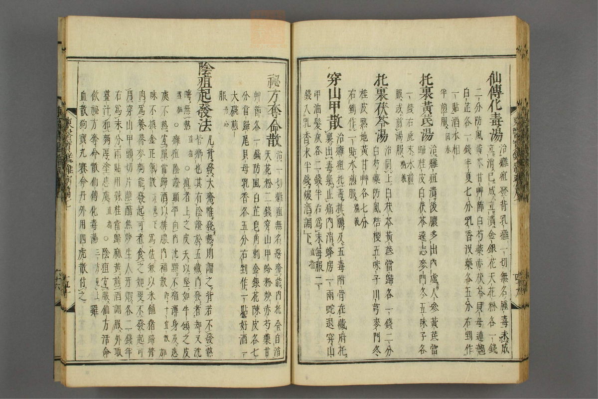 订正东医宝鉴(第1236页)