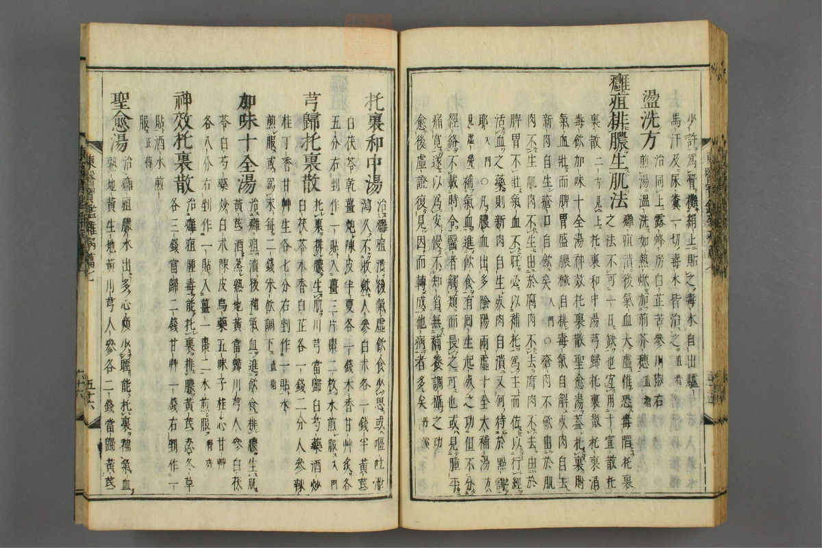 订正东医宝鉴(第1242页)