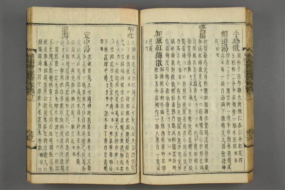 订正东医宝鉴(第1525页)