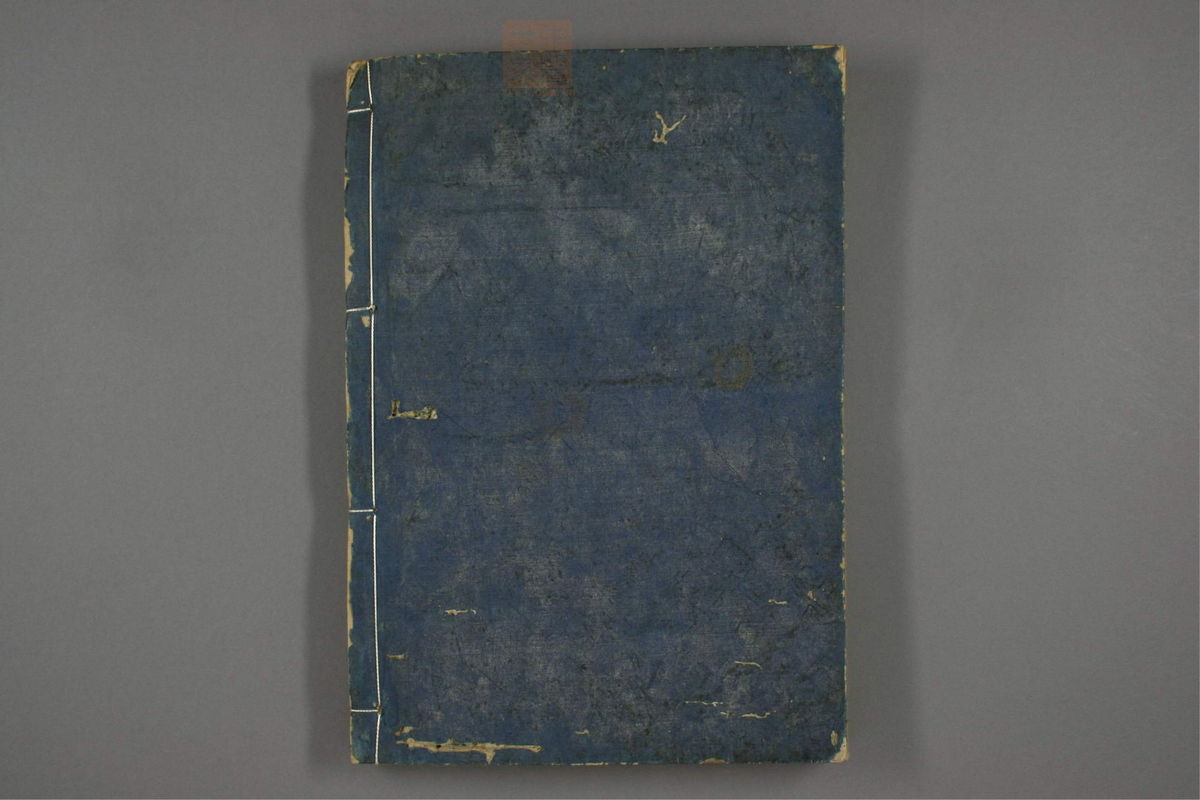 订正东医宝鉴(第1820页)