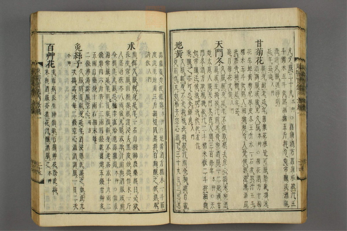 订正东医宝鉴(第176页)