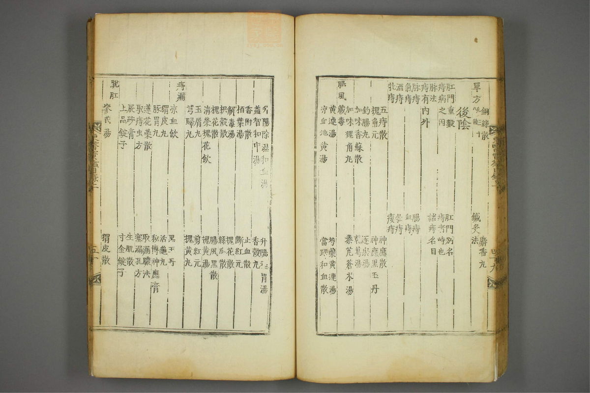 东医宝鉴(第51页)