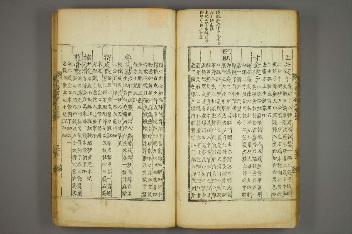 东医宝鉴(第668页)