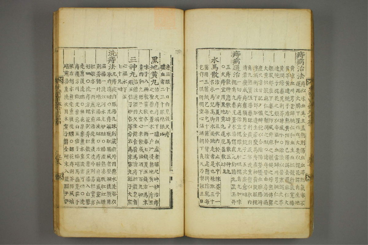 东医宝鉴(第671页)