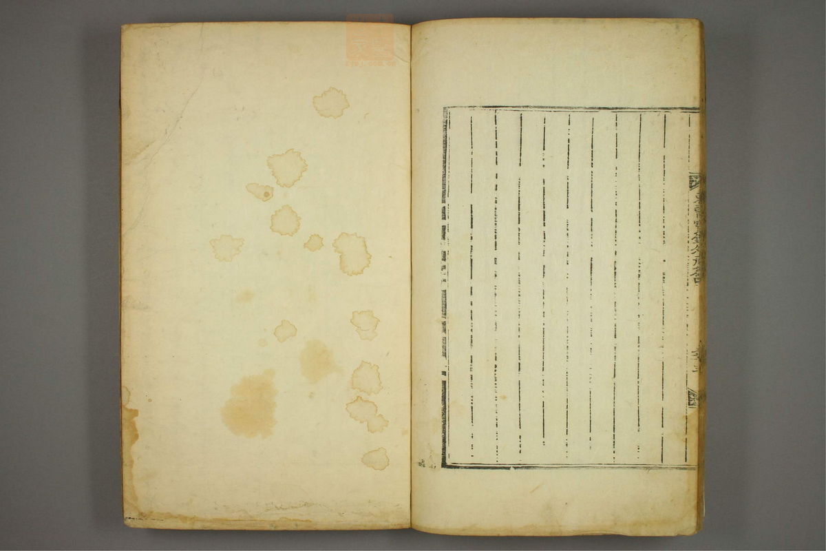 东医宝鉴(第677页)