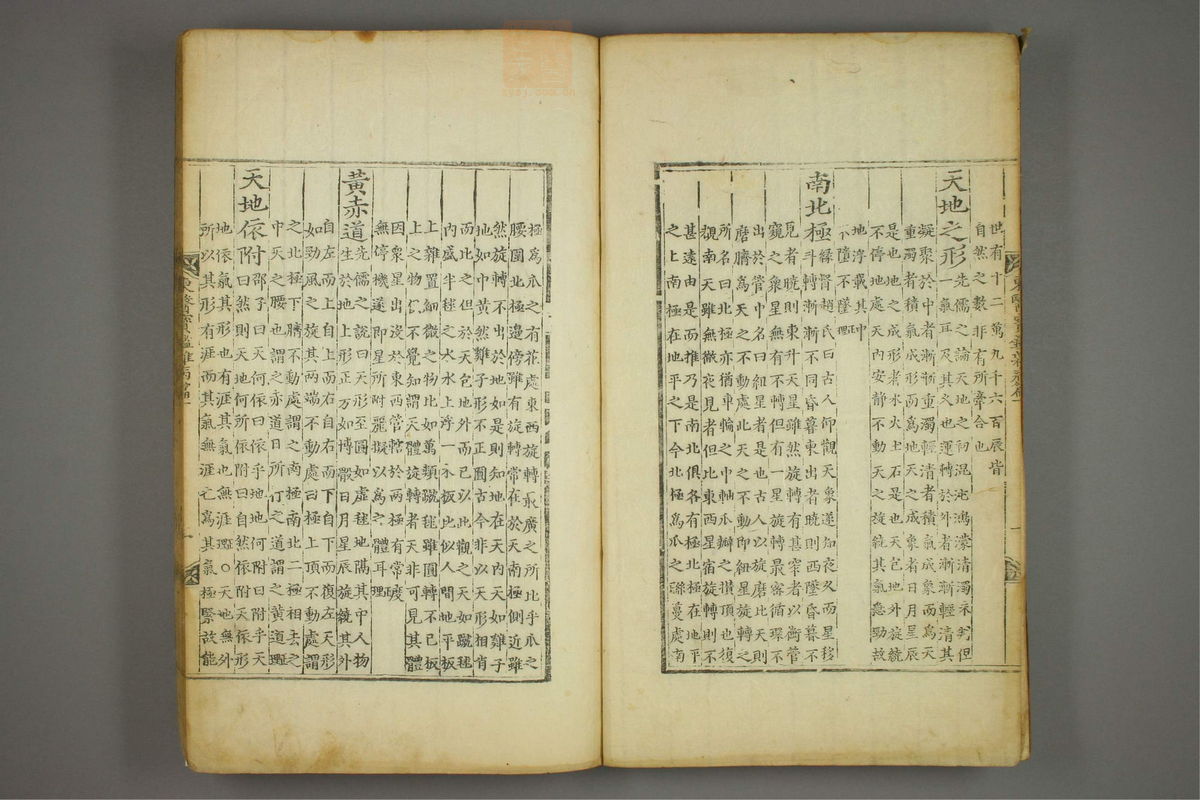 东医宝鉴(第681页)