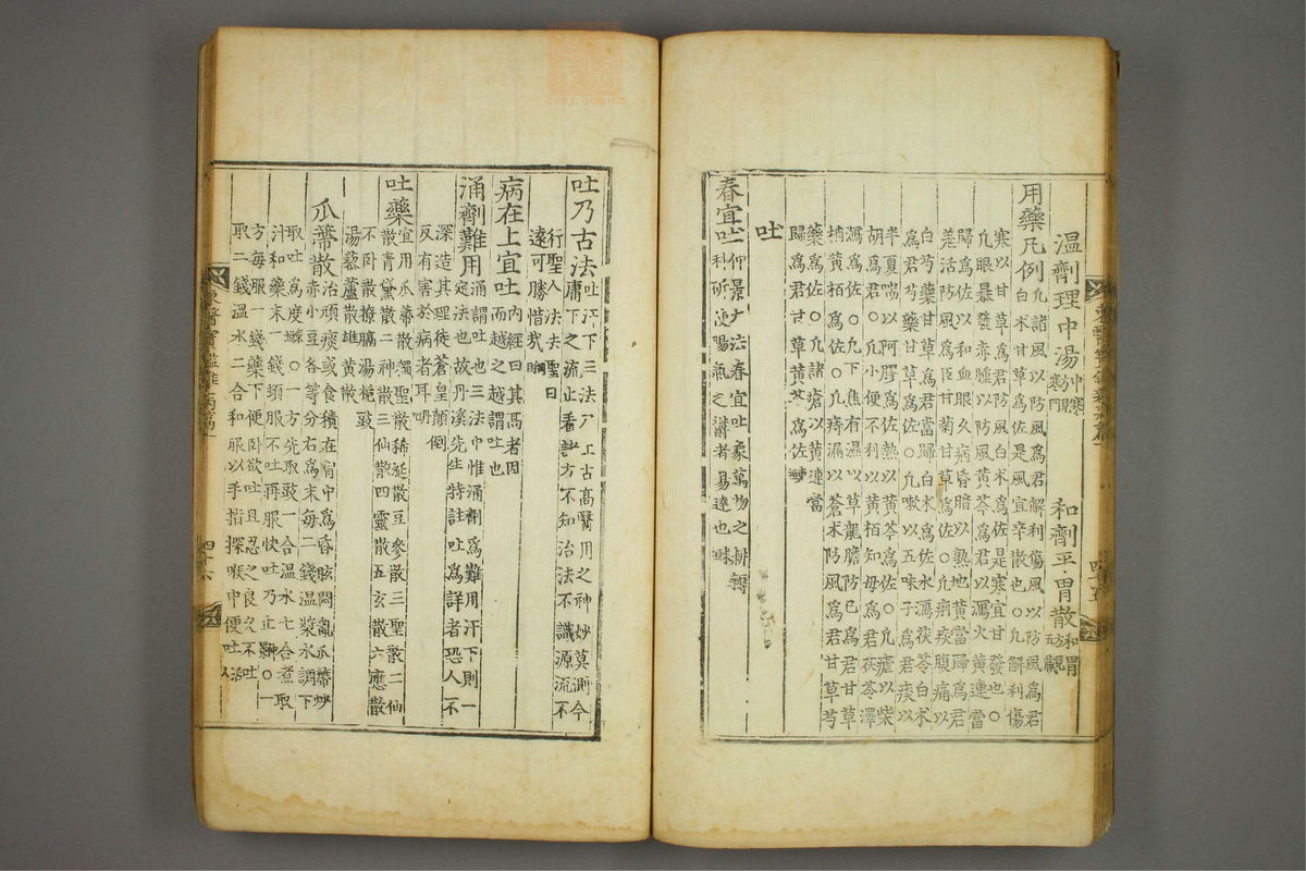 东医宝鉴(第725页)