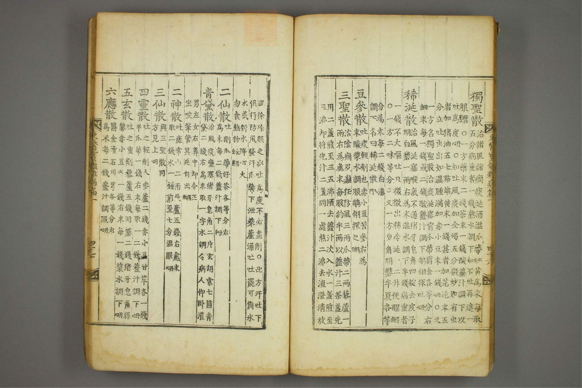 东医宝鉴(第726页)