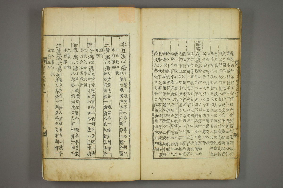 东医宝鉴(第816页)