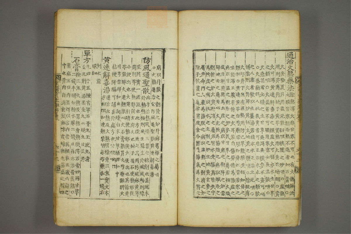 东医宝鉴(第874页)