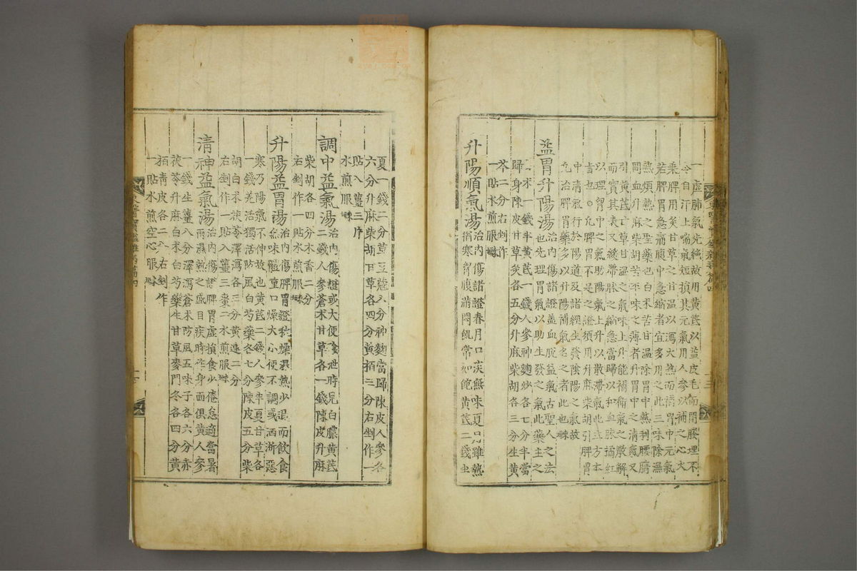 东医宝鉴(第894页)