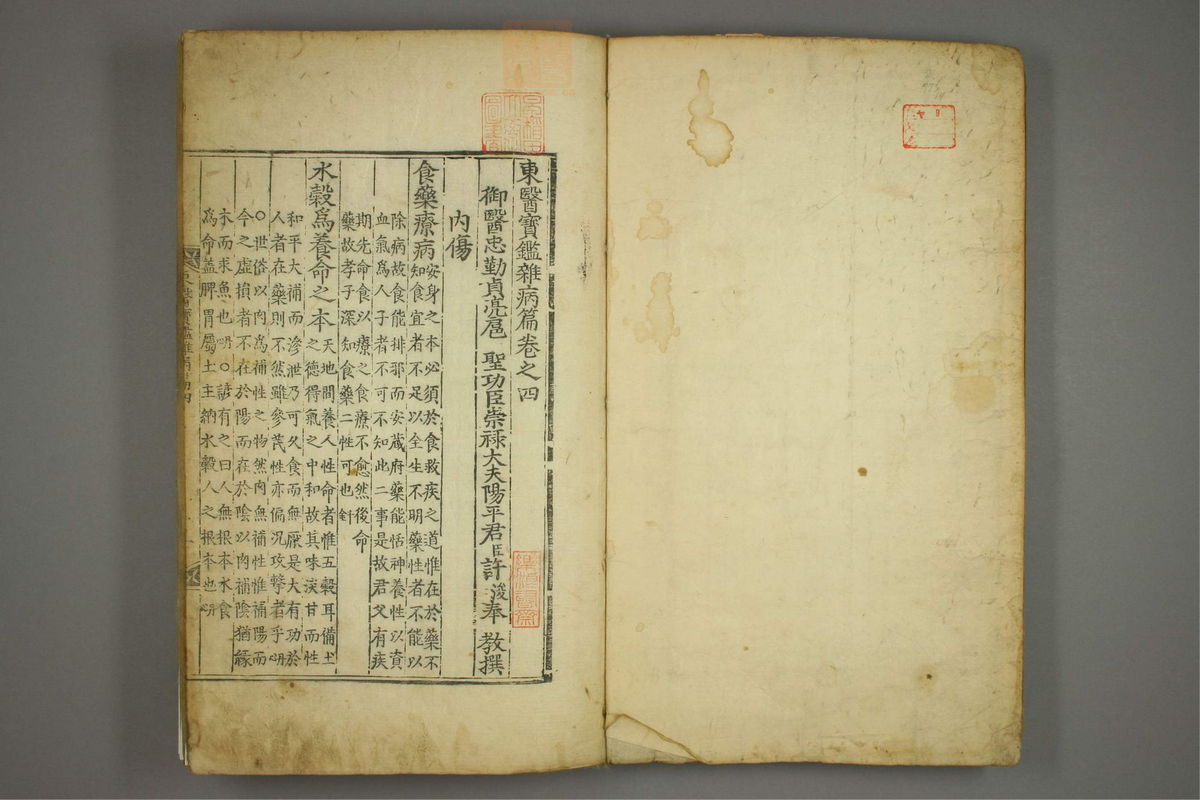 东医宝鉴(第881页)