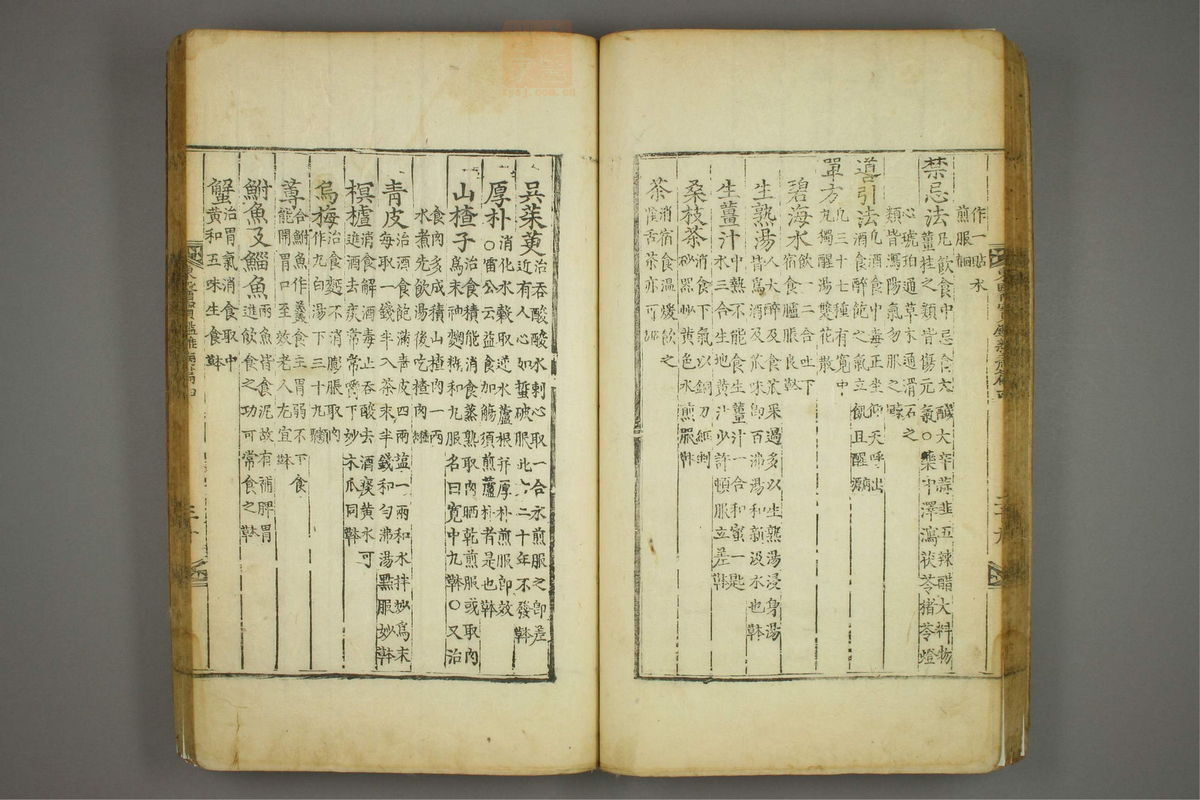 东医宝鉴(第910页)