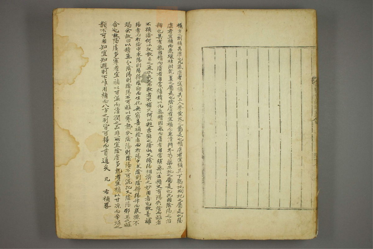 东医宝鉴(第939页)