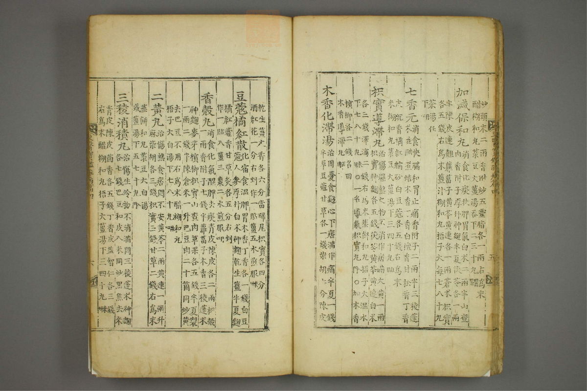 东医宝鉴(第886页)