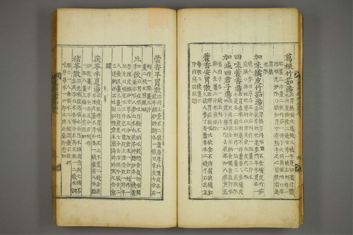 东医宝鉴(第951页)